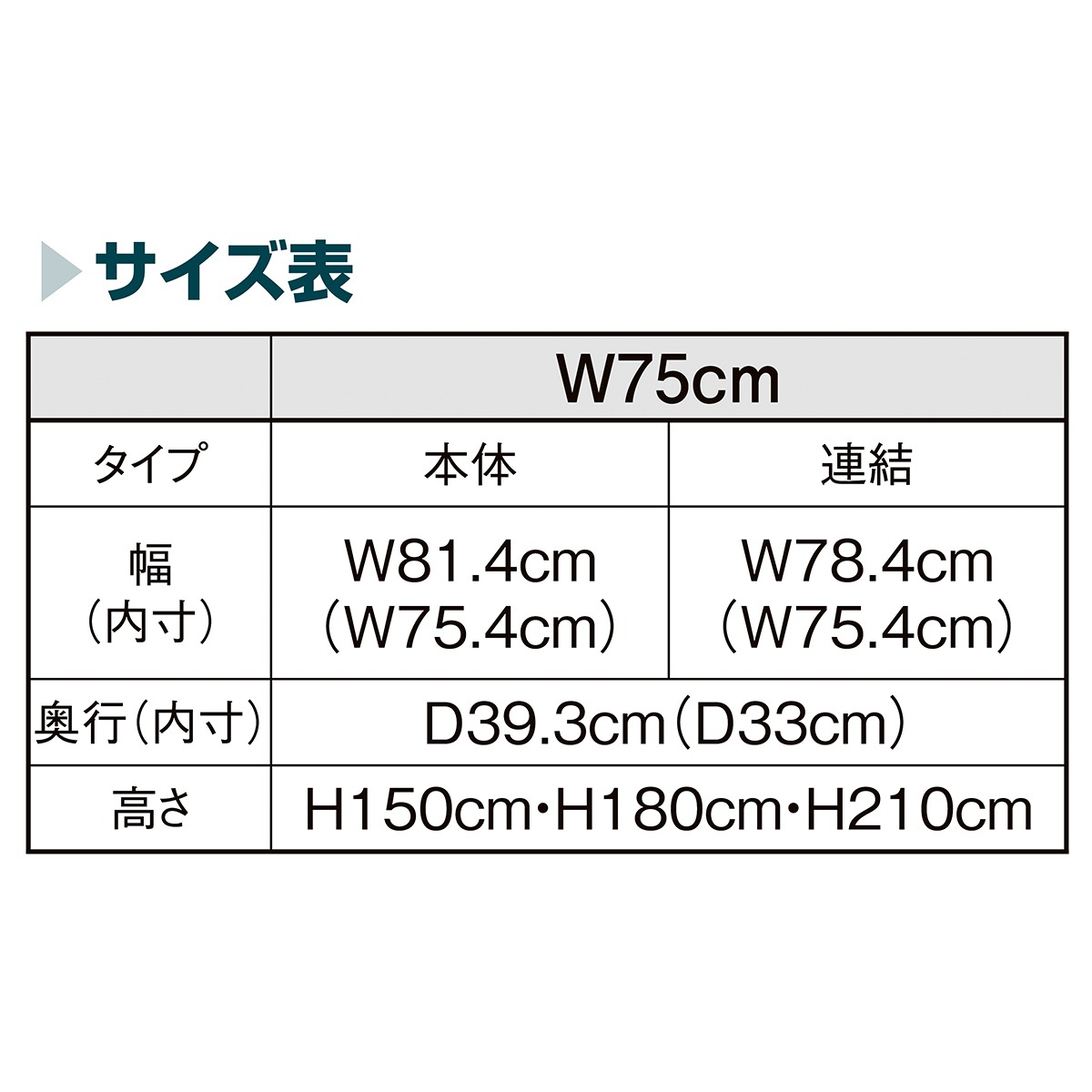 新素材新作 TR ネットタイプ W75cm 本体 H180cm
