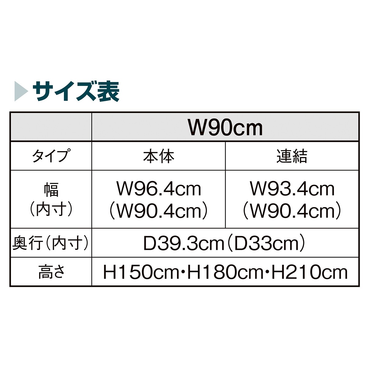 TR ネットタイプ W90cm 本体 ホワイト H150cm 【通販】ストア・エキスプレス