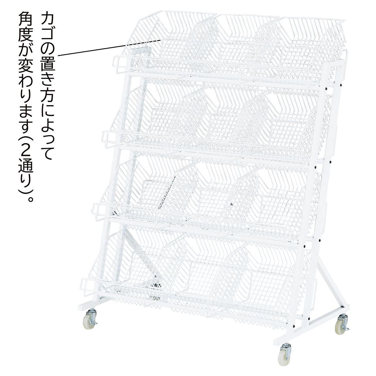 傾斜ジャンブルバスケット 幅90cm 4段〔ストエキオリジナル〕 ブラック