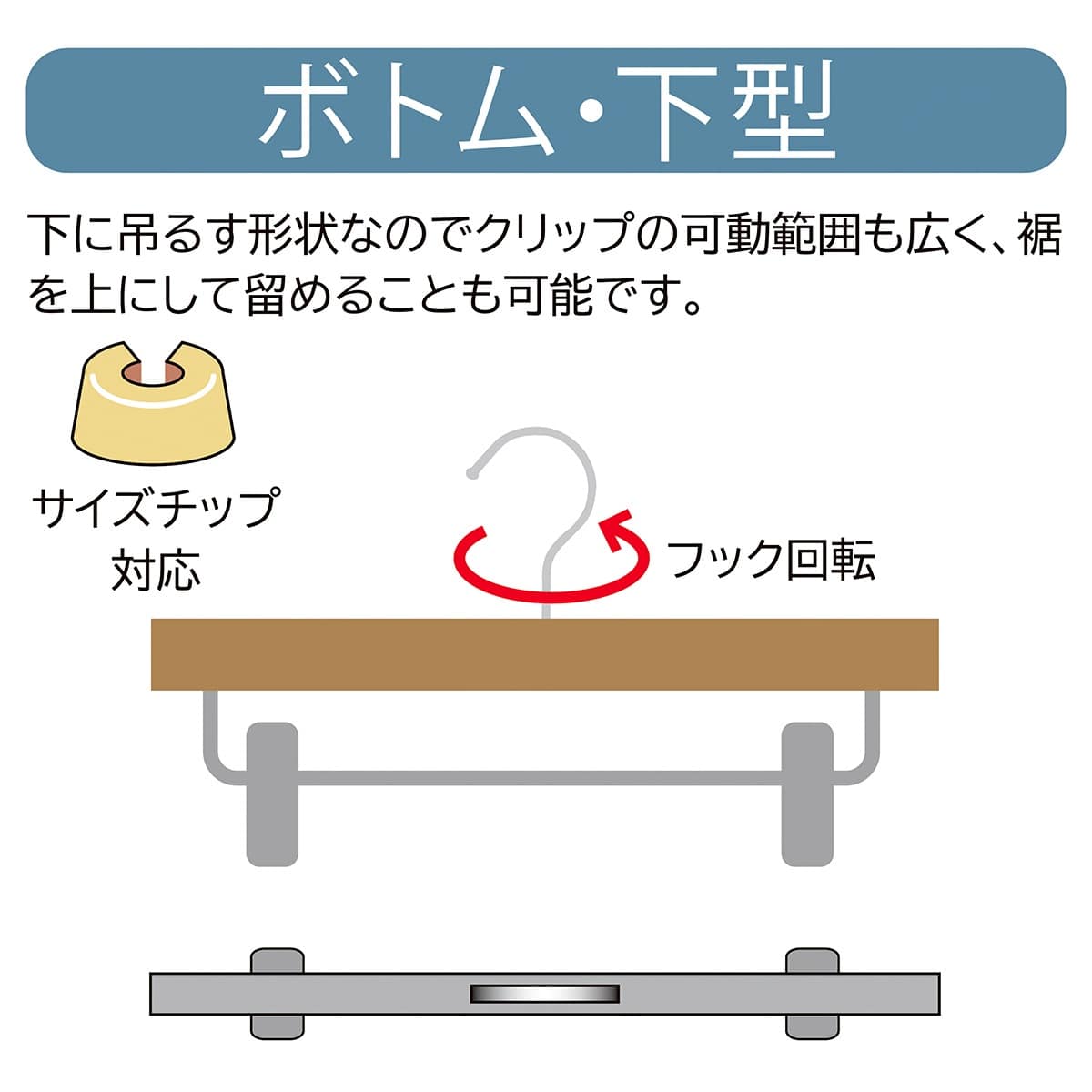 木製ボトムハンガー ナチュラル 下型クリップ付き(メープル)〔ストエキオリジナル〕 下型クリップ付き