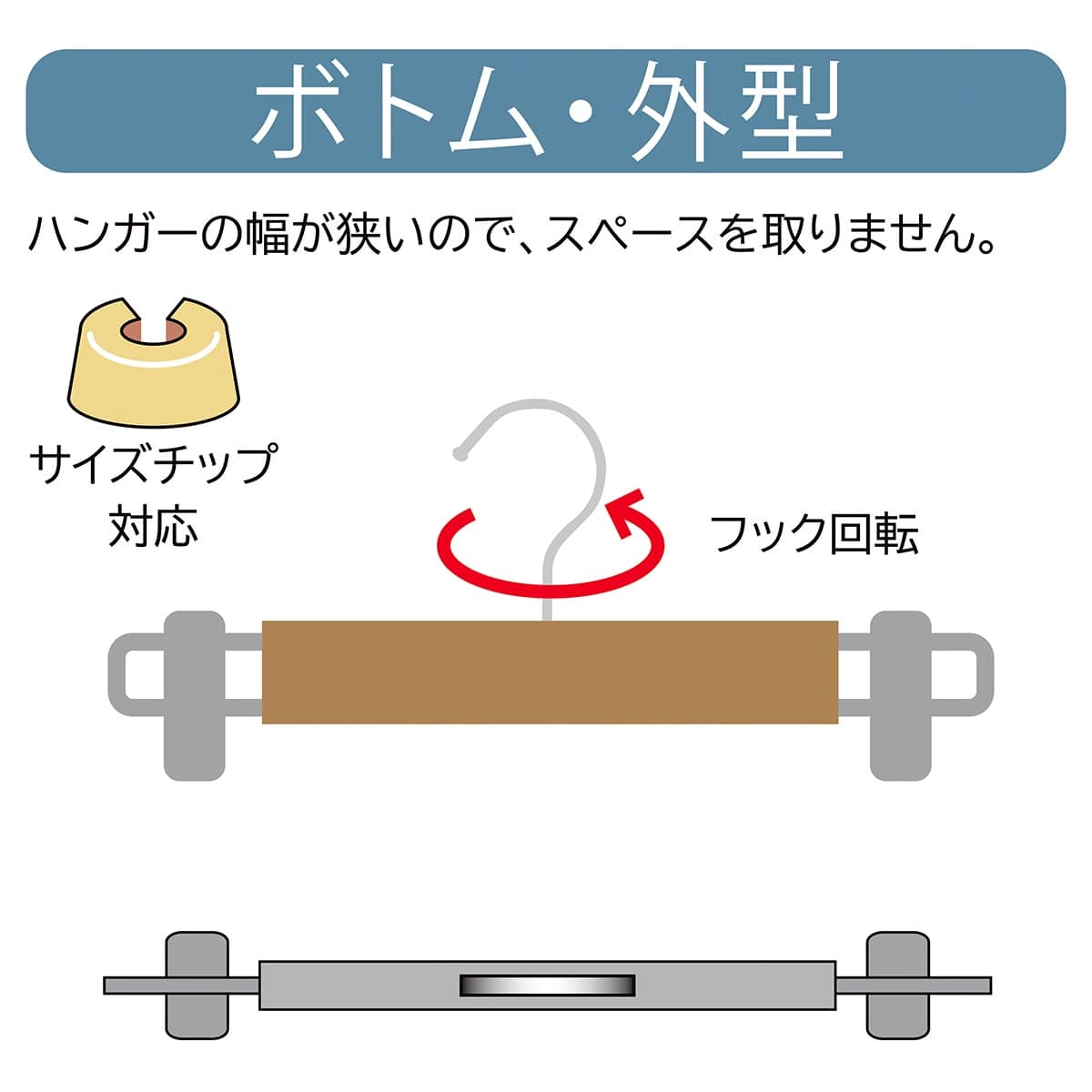 木製ボトムハンガー ブラウン 外型クリップ付き幅30cm (メープル)〔ストエキオリジナル〕 外型クリップ付き