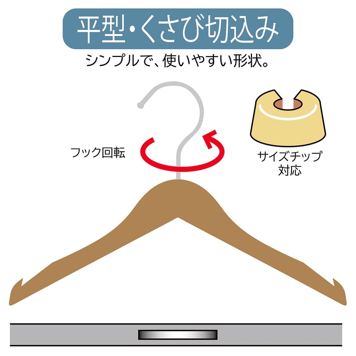 子供用木製ハンガー 木地仕上げ〔ストエキオリジナル〕 平型くさび切込み 幅27cm