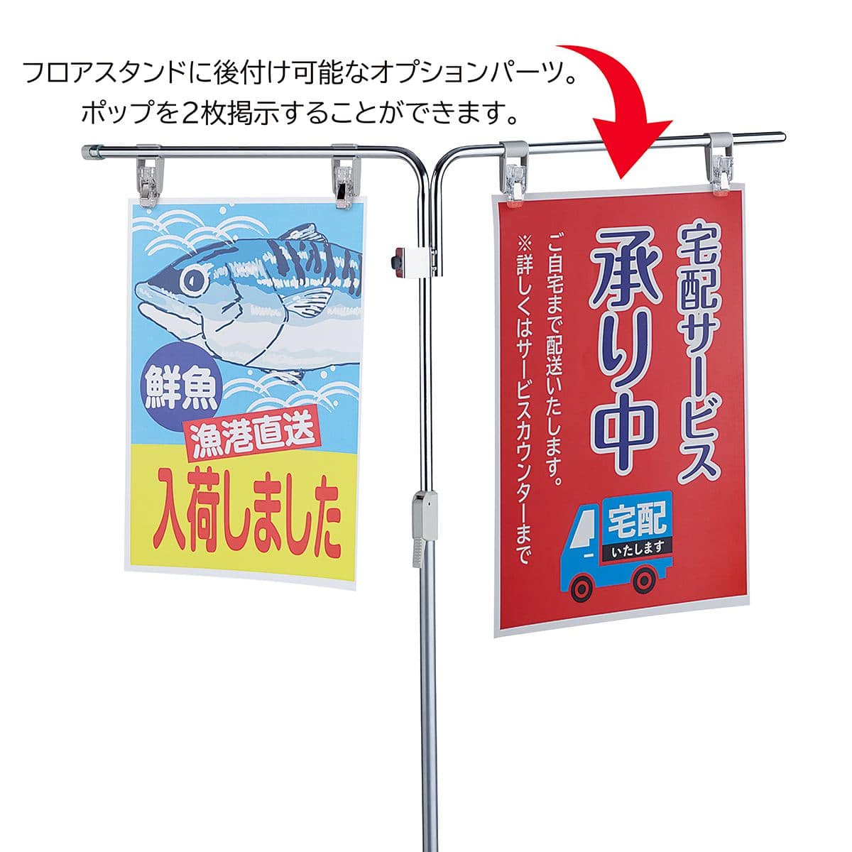 フロアスタンド オプションパーツ〔ストエキオリジナル〕 ブラック