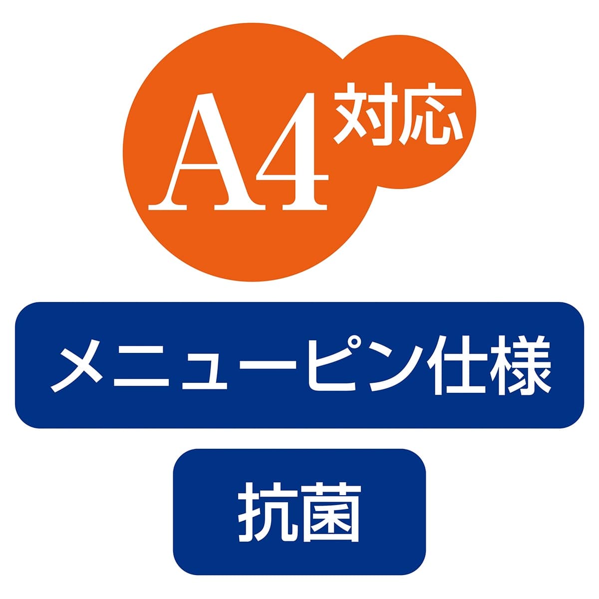 抗菌アーバンメニューブック A4 A4 黒