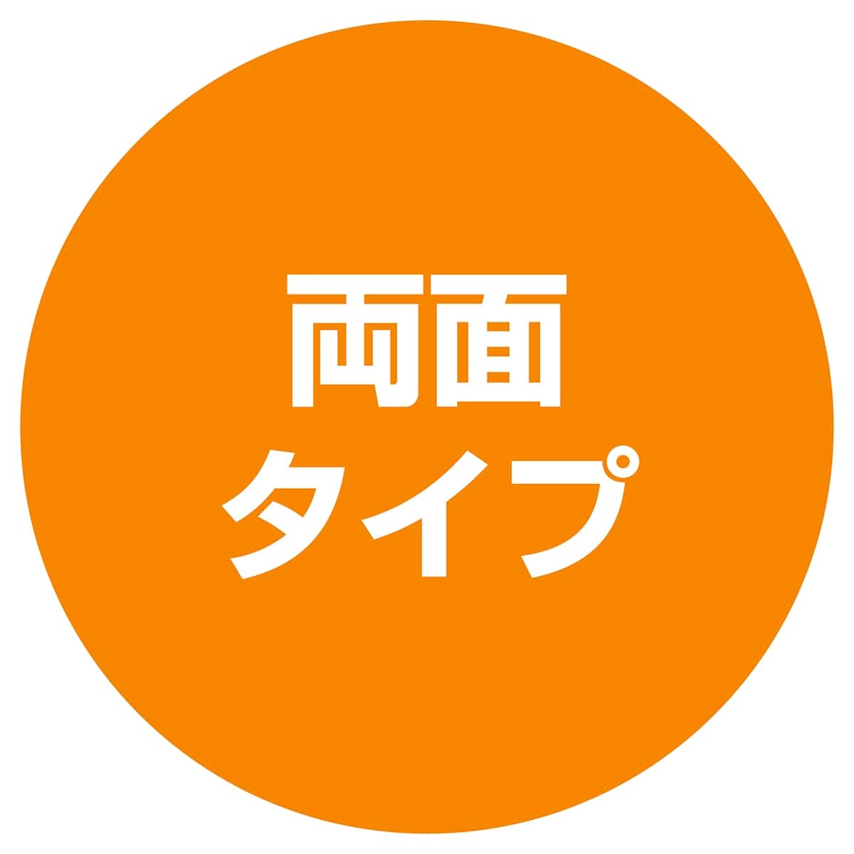 フロントオープンポスタースタンド(両面仕様)〔ストエキ フロントオープンポスタースタンド(両面仕様)〔ストエキ