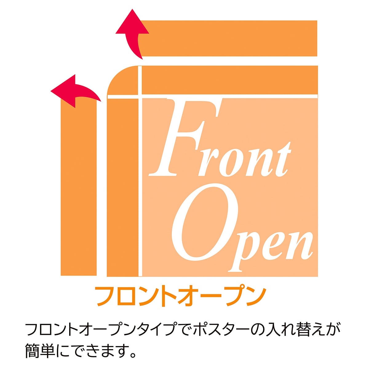 木目調フロントオープンポスタースタンド(片面仕様)〔ストエキオリジナル〕 B2
