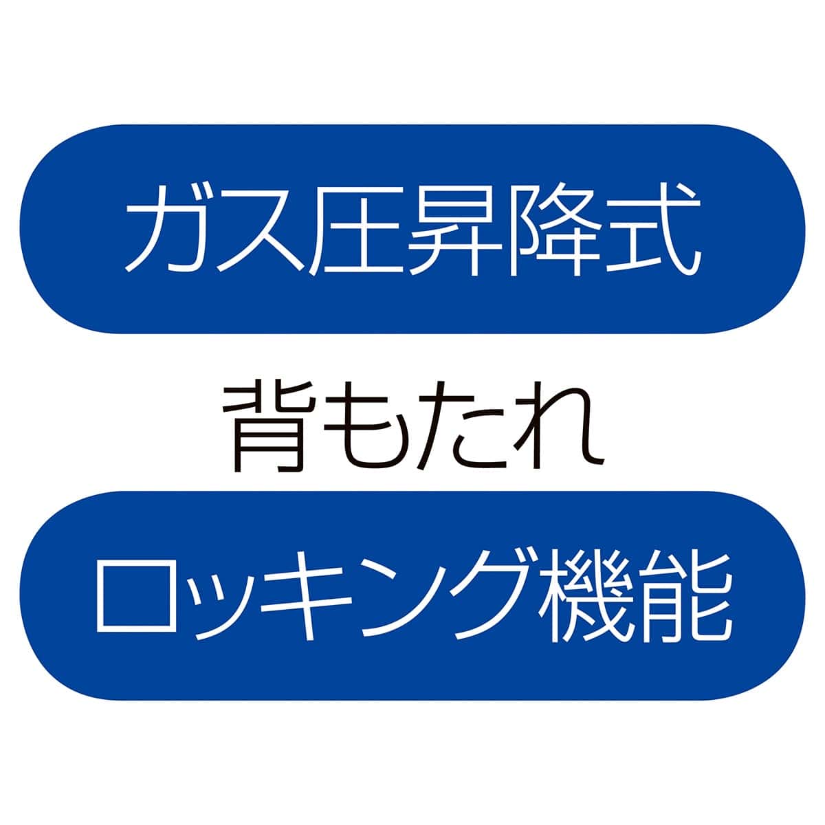 メッシュバックチェア ブルー