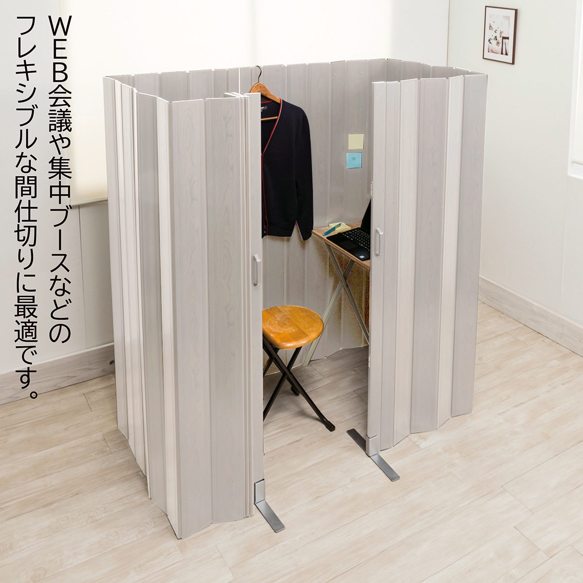 フレキシブルパネルパーティション マグネット付き W180cm ホワイト