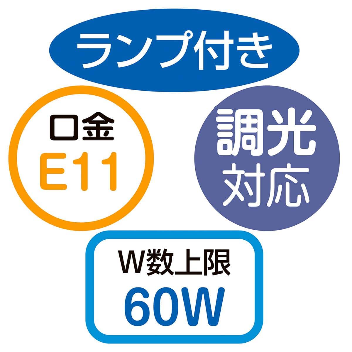 調光対応ダクト用LEDランプ付きスポット 昼白色 中角