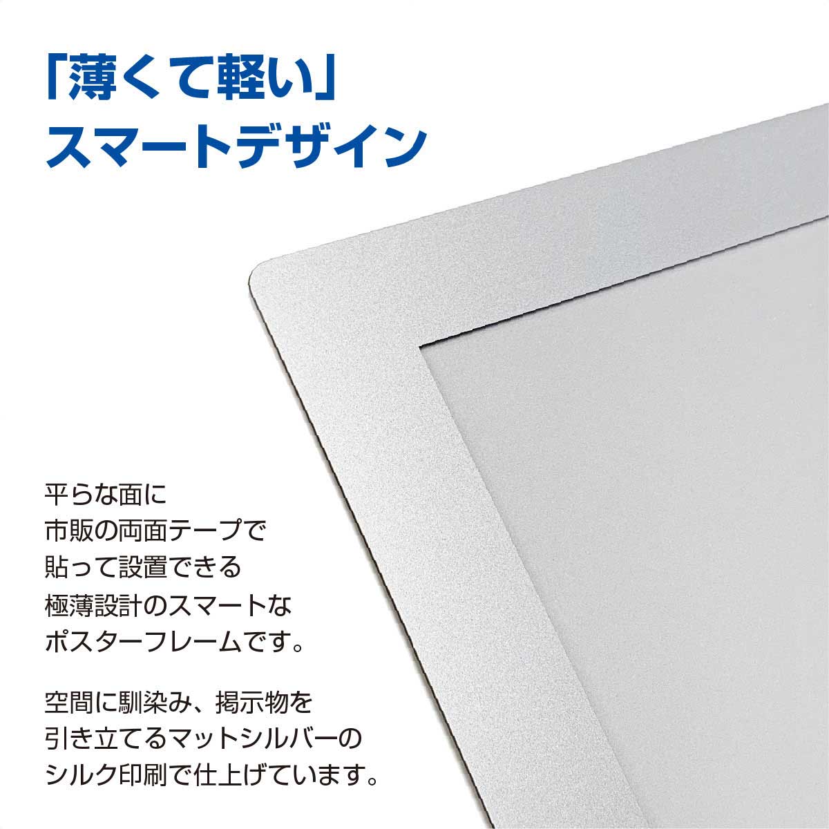 ポスターフィット 背面オプションなし  A4 