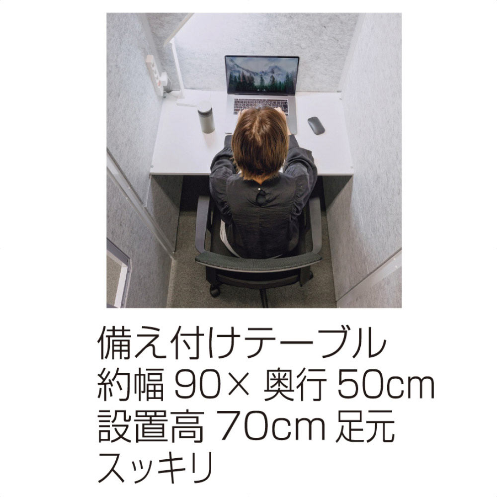 吸音ブース リミュート【サイドイン】フルオープン ホワイト