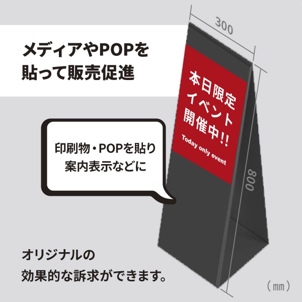 紙製A型スタンド(両面使用可) ダンクルサインスタンドA ホワイト