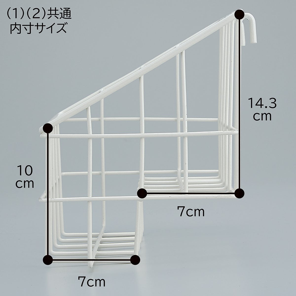 ネット用2段カゴ ホワイト〔ストエキオリジナル〕 幅32cm