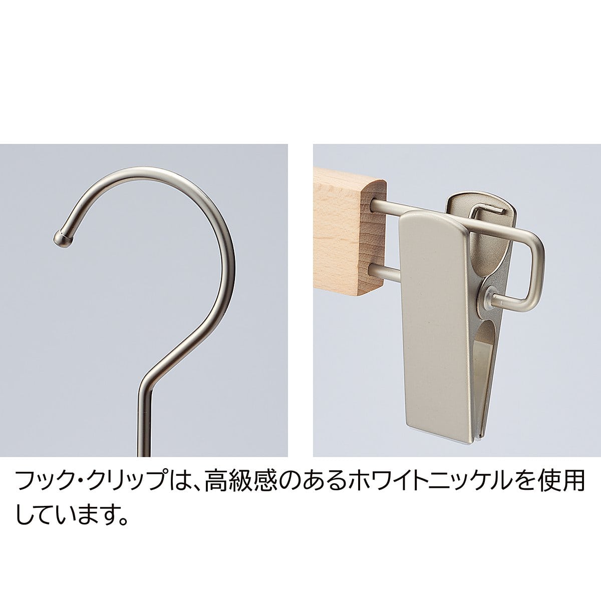 木製ボトムハンガー(ブナ材) ブラウン〔ストエキオリジナル〕 外型クリップ付き