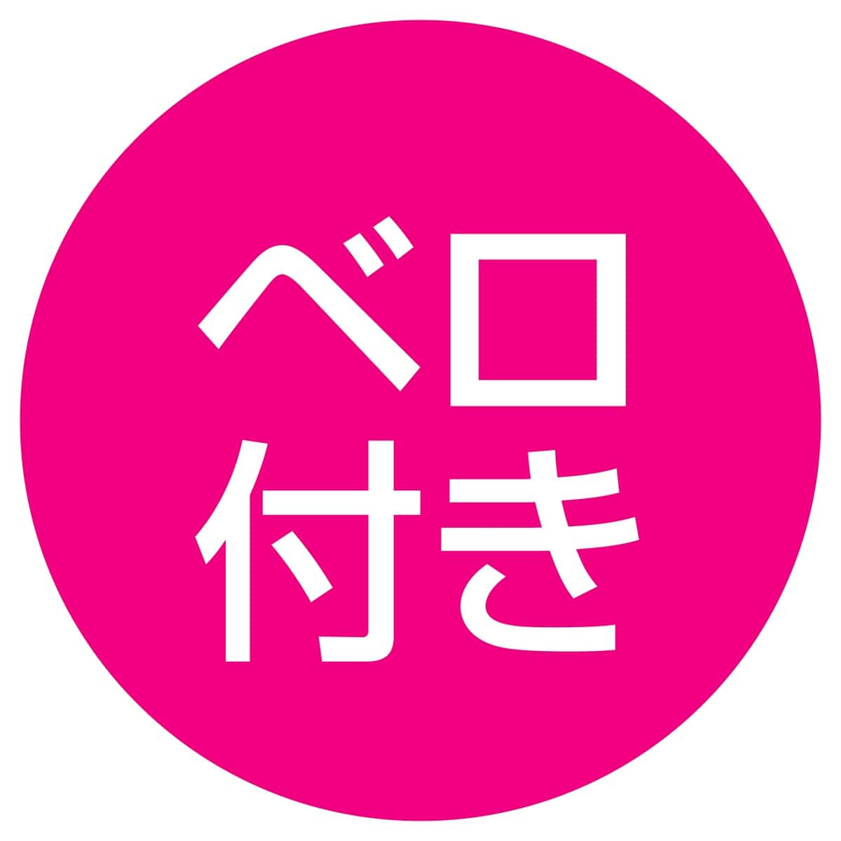 平袋 未晒クラフト〔ストエキオリジナル〕 10.3×14.5cm