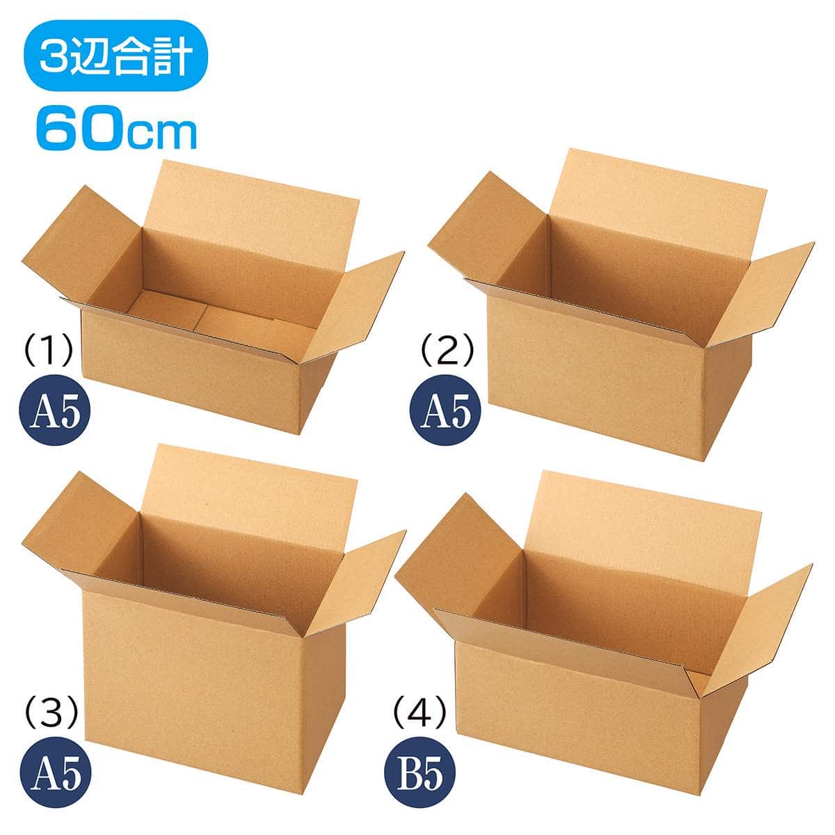 小型ダンボール 24.3×16.3×8.6cm