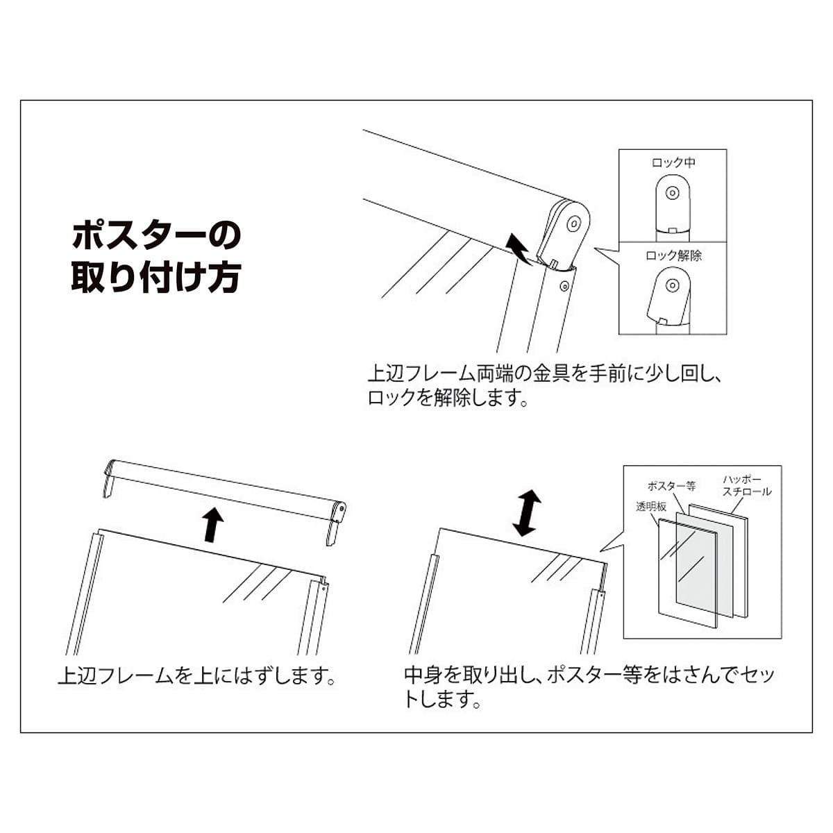 A型ポスタースタンド(片面仕様) B2