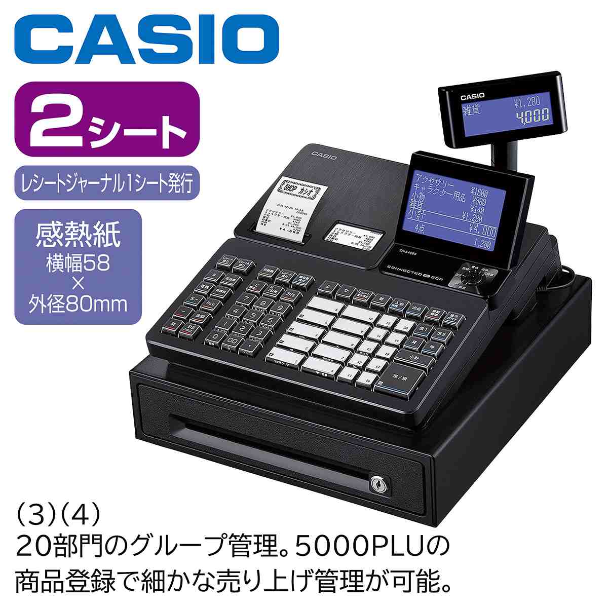 CASIO カシオ レジスター インボイス対応 SR-C550-EX-4SBK(ブラック) - 3