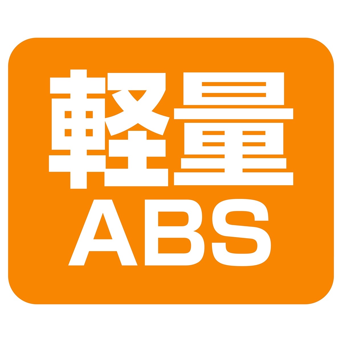 軽量ABS製婦人腕付きトルソー キャスター付き〔ストエキオリジナル〕