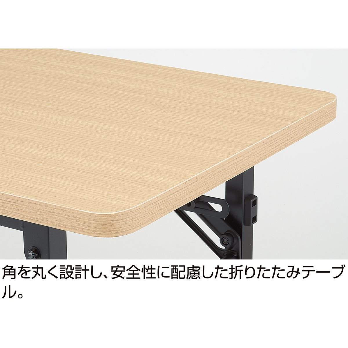 ラウンドエッジ折りたたみテーブル 棚付き ナチュラル 奥行45cm