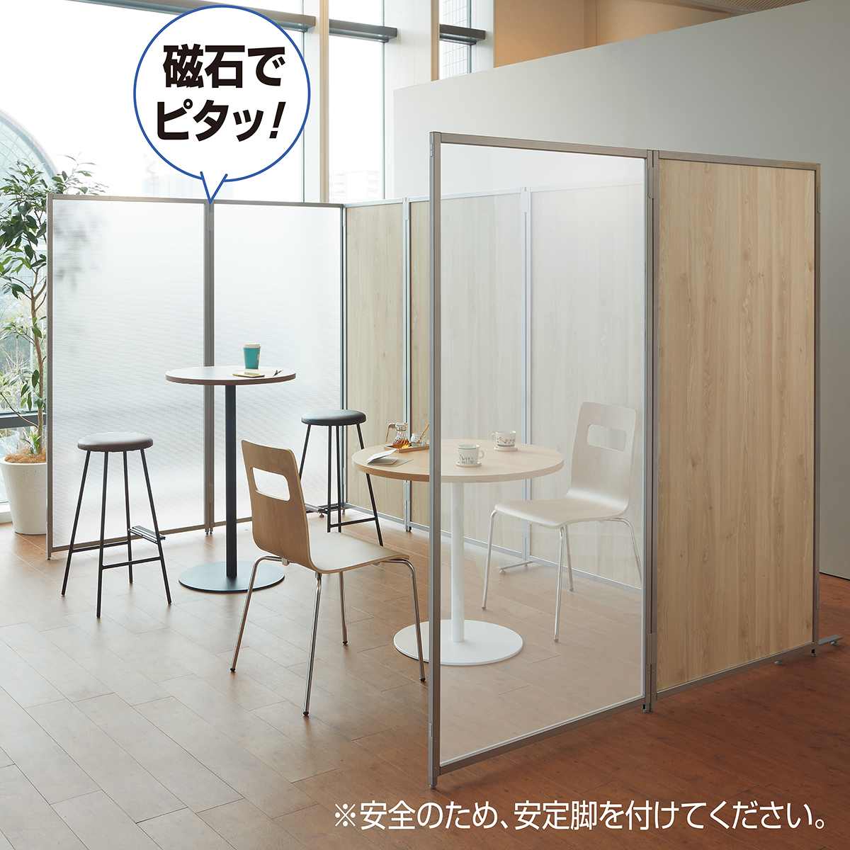 マグネット連結パーテーション ミディアムオーク(安定脚別売) 高さ152.5×幅60cm