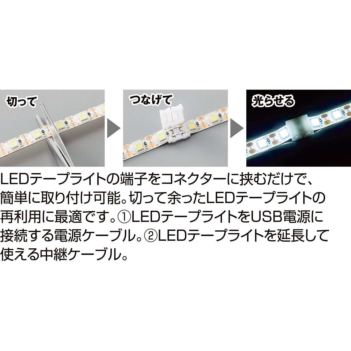 LEDテープライト専用パーツ LEDテープ電源ケーブル