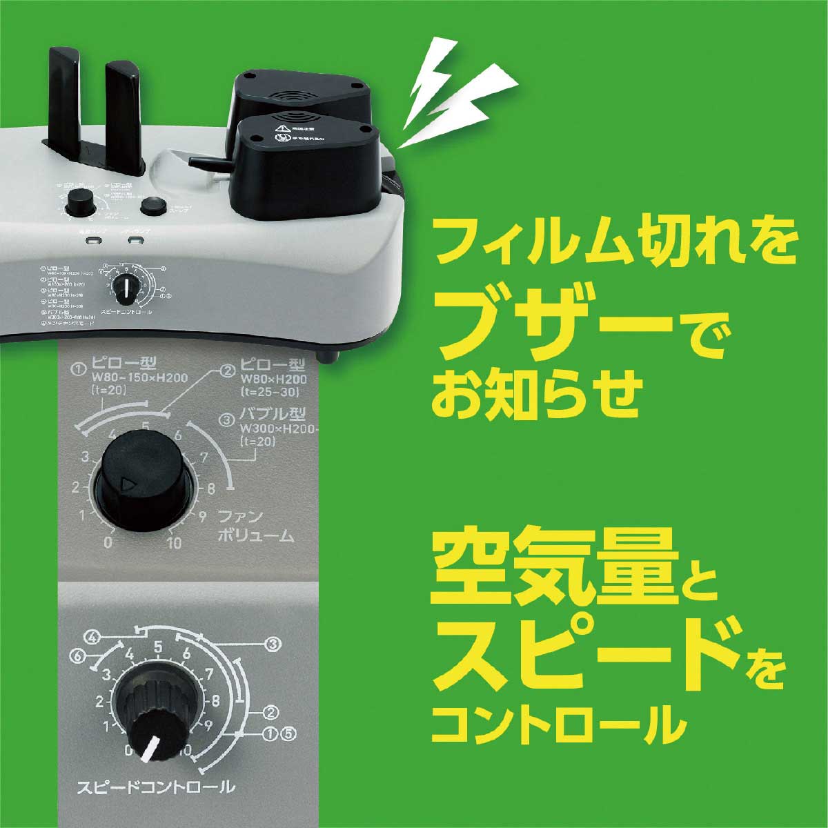 エアクッションメーカー3rd ACM03 本体