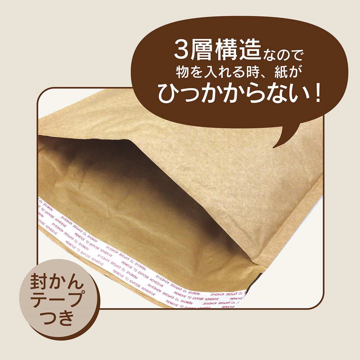 【10枚】エコクッション封筒 小物用