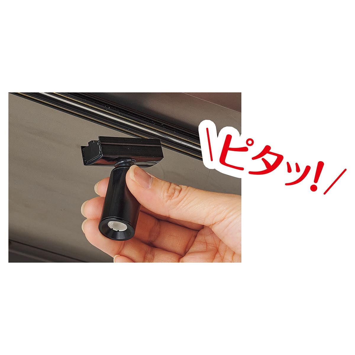 LEDミニスポットライト専用マグネットレール (ブラック)〔ストエキオリジナル〕 70cm