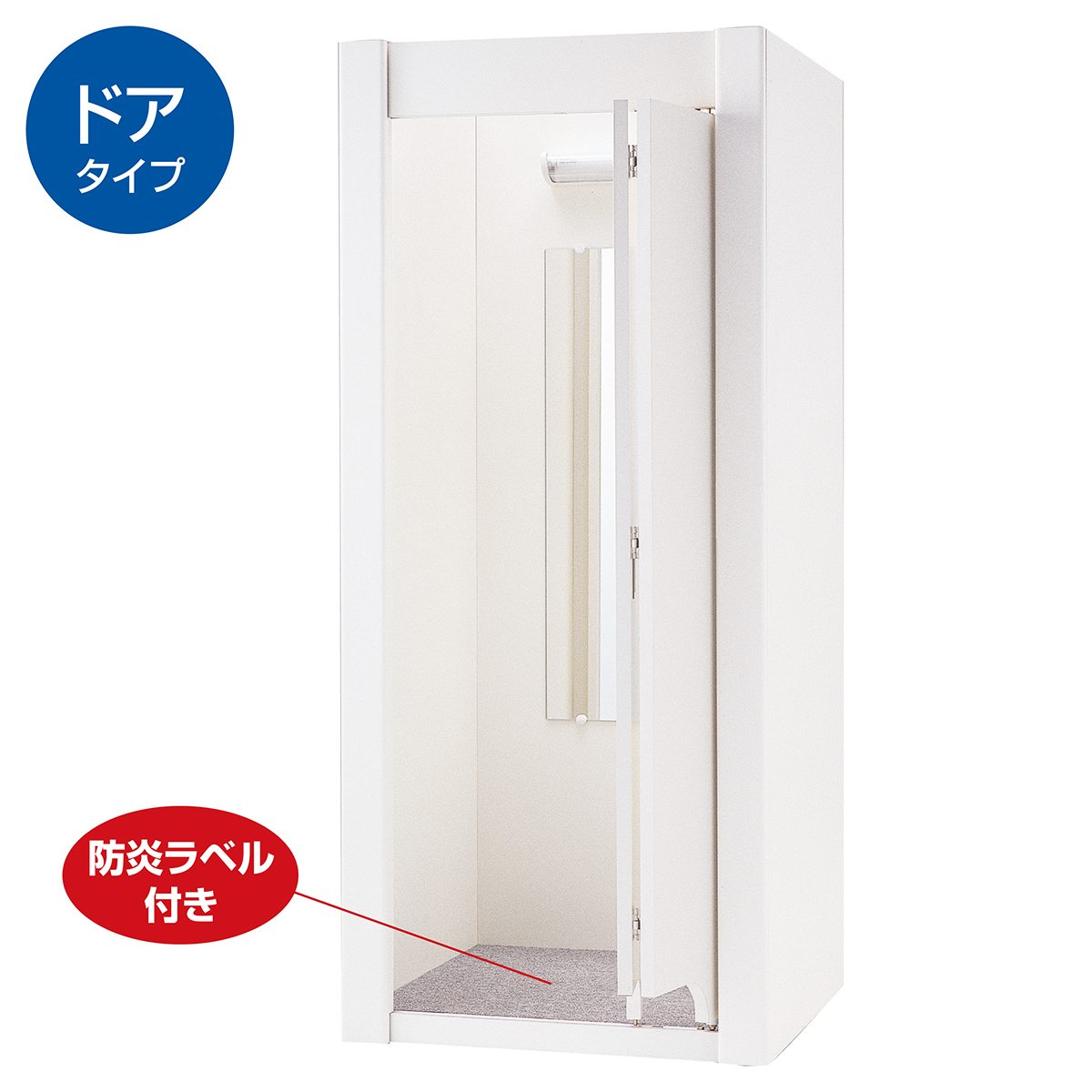 木製フィッティングルーム折れ戸タイプ〔ストエキオリジナル〕 エクリュ