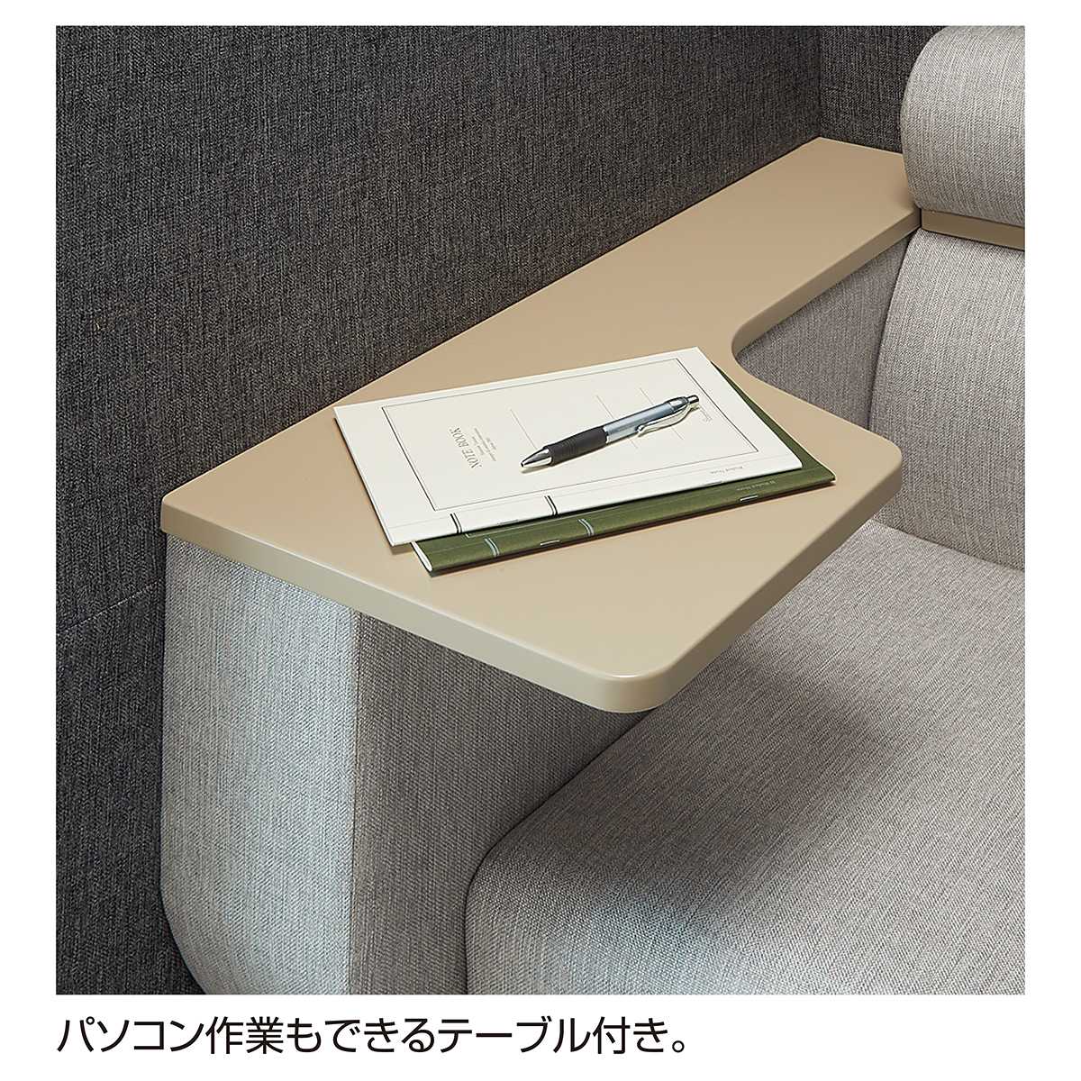 テーブル付きブースソファ〔ストエキオリジナル〕 グレー