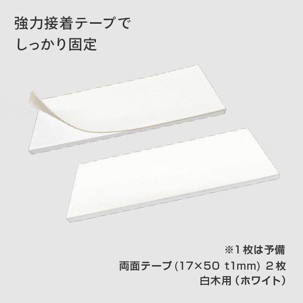 モクペタフロアスタンド片面 白木