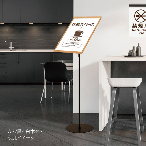 モクペタボードスタンド M-A4黒、白木