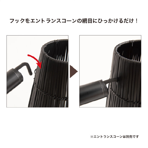 エントランスコーンバー ブラック 117cm