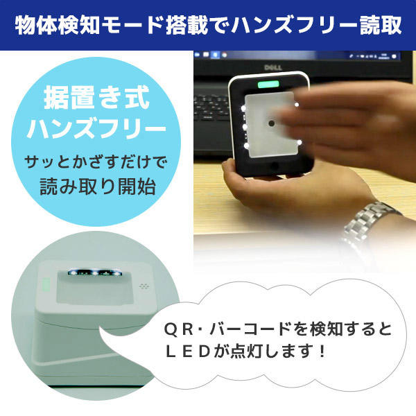 定置式バーコードリーダー(A-860SU) QR対応 ブラック