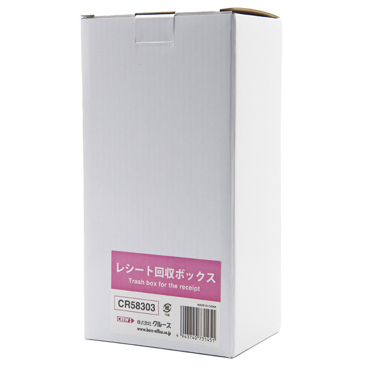 レシート回収ボックス