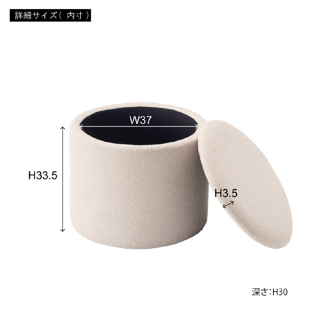 2台 ラウンド収納スツール 直径45cm ベージュ