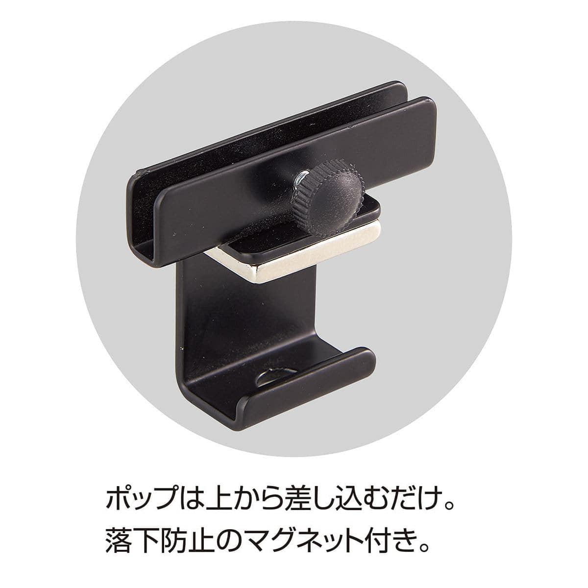 ラテラル・ロコ専用 ポップ立て フレームレス〔ストエキオリジナル〕 グレー
