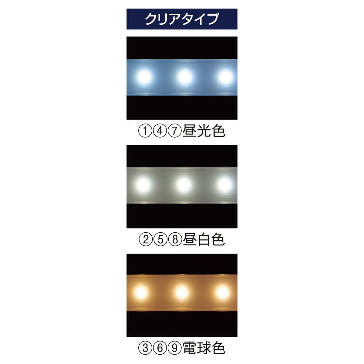 LED棚下照明SSコネクタータイプ 斜めクリアタイプ ホワイト 90cm用 昼光色