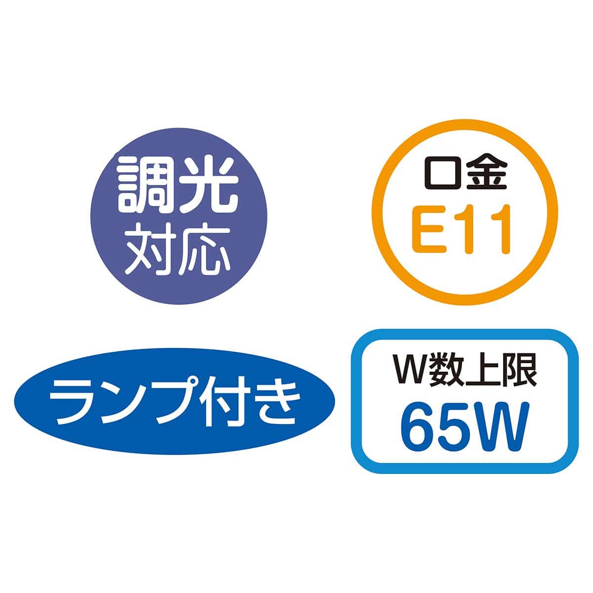 調光対応ダクト用LEDランプ付きスポット 昼白色
