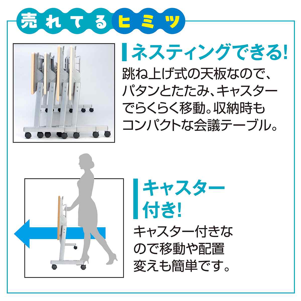 跳ね上げ式会議テーブル 幅90cm 奥行60cm ナチュラル