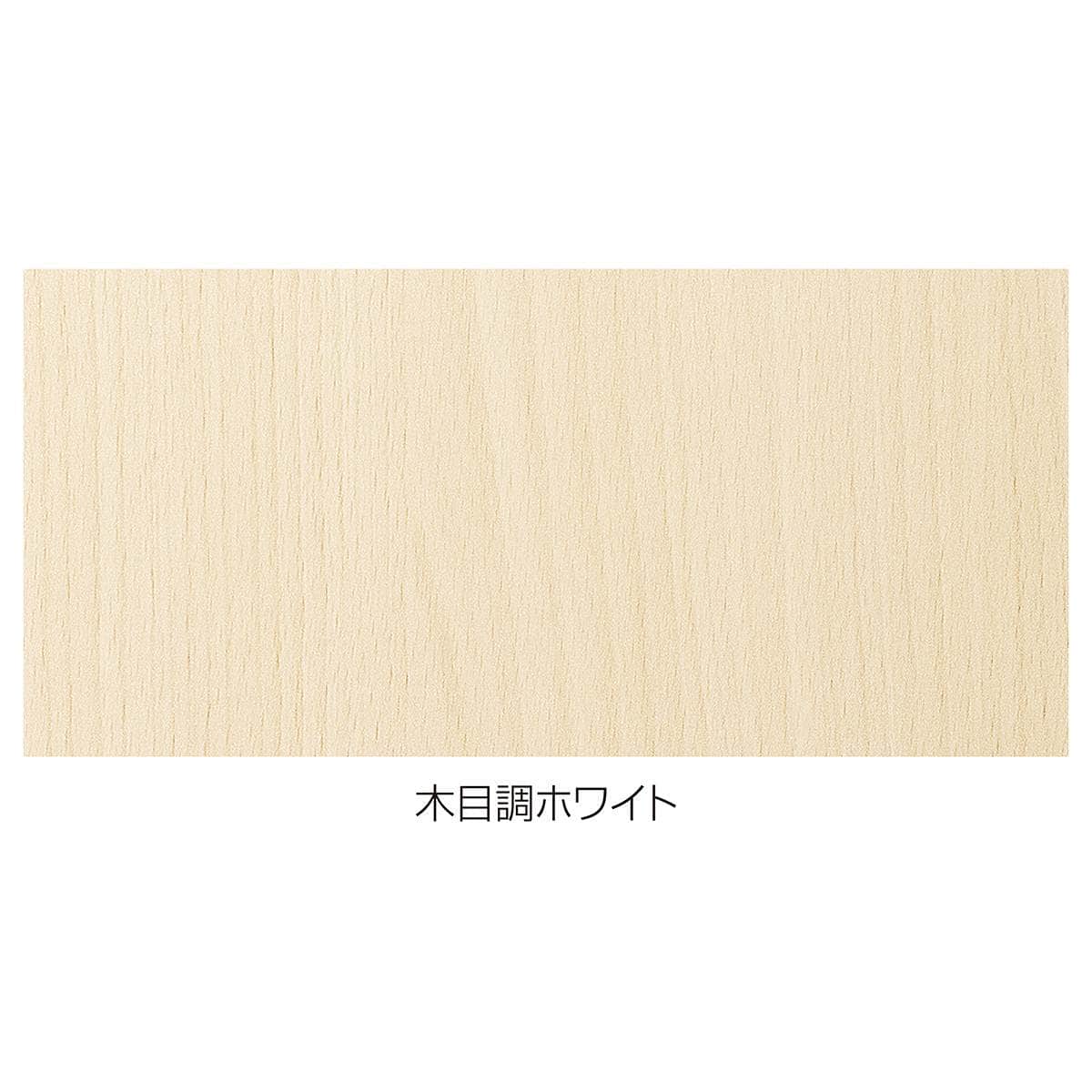 リラレーションパネル 木目調(安定脚別売) 木目調ホワイト 高さ120×幅70cm