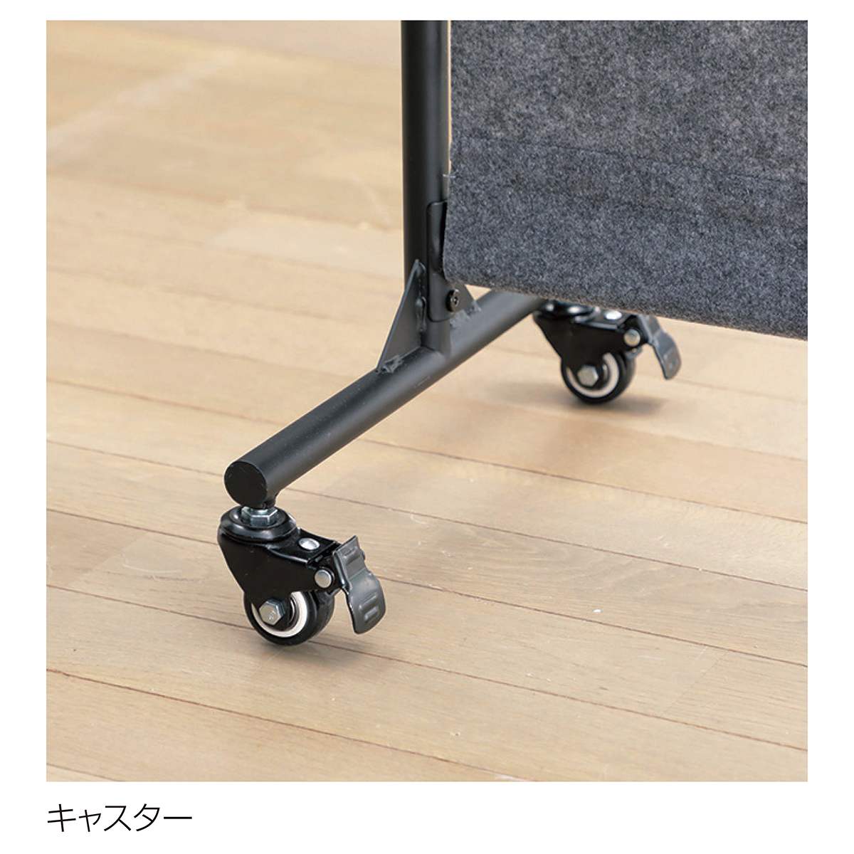 フェルトパーティション