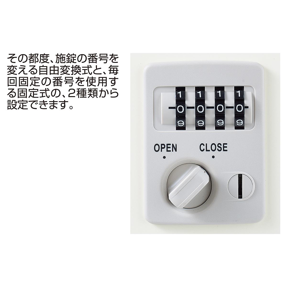 スチールロッカーダイヤル錠〔ストエキオリジナル〕 3人用