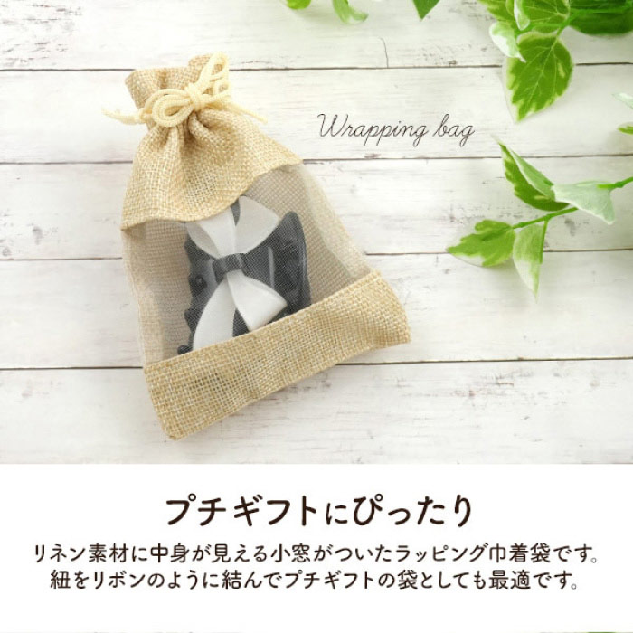 10枚 小窓付きラッピング用巾着袋 リネン 10×14cm