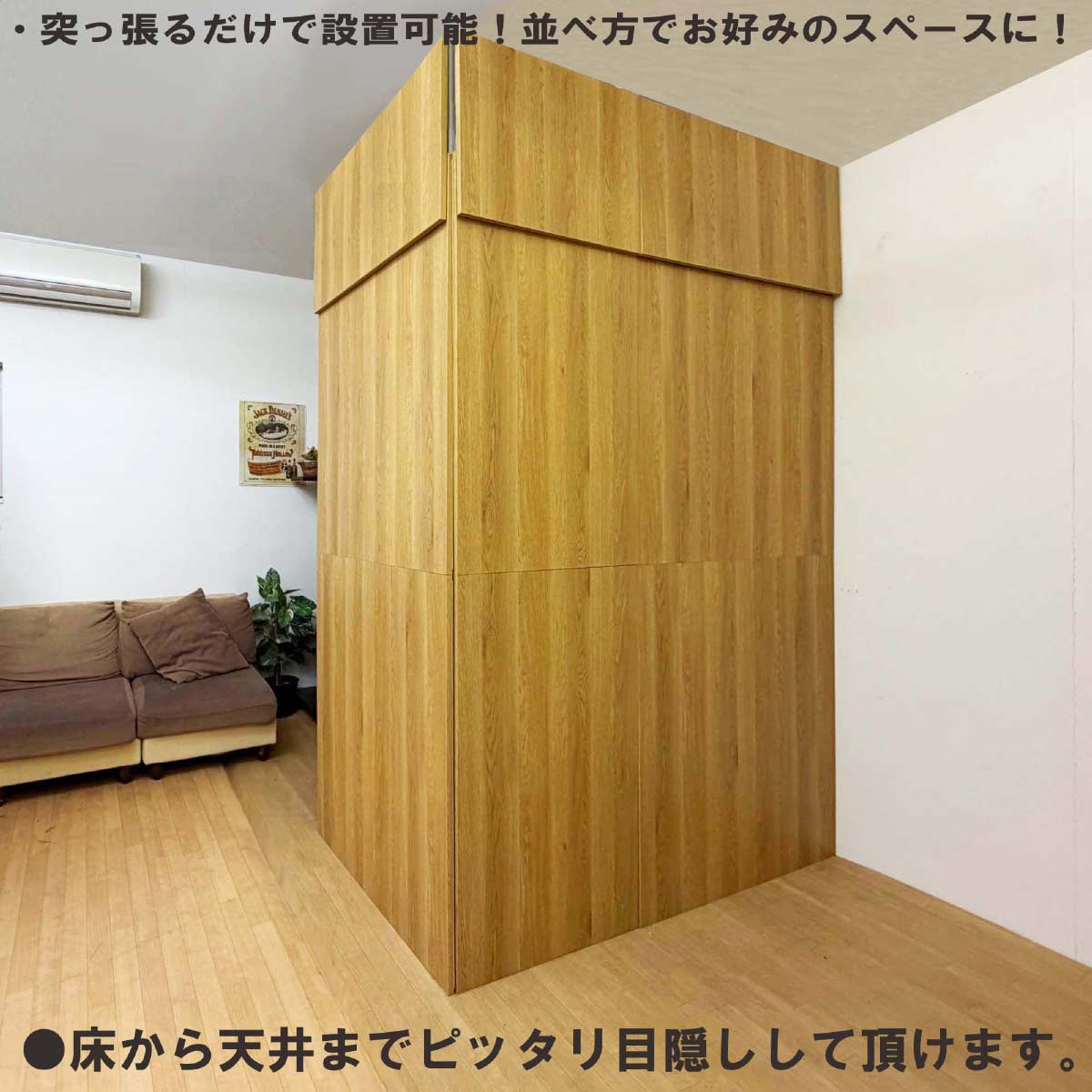 床から天井まで目隠し突っ張りパーテーション W60cm ホワイト