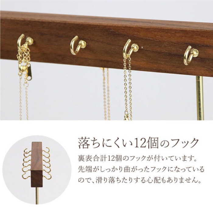 両面ネックレススタンド ライトブラウン