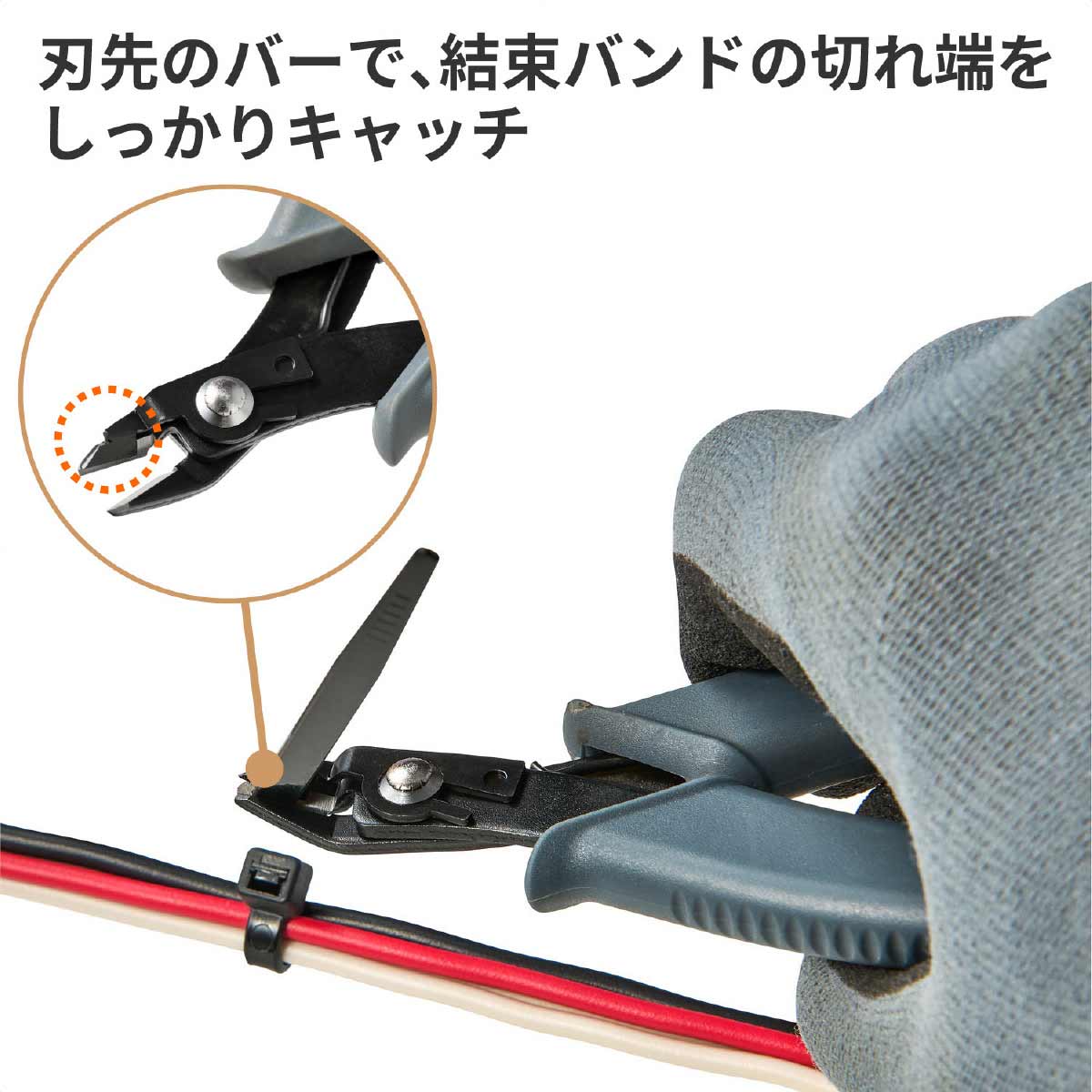 結束バンドが飛ばないニッパー 結束バンドが飛ばないニッパー