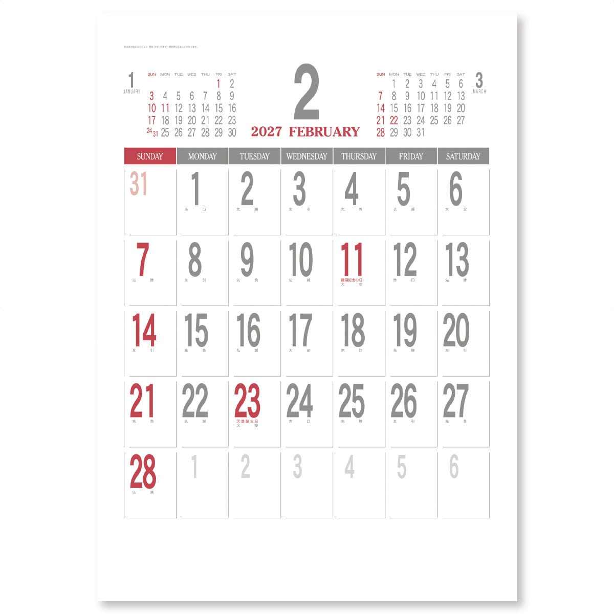 2月
