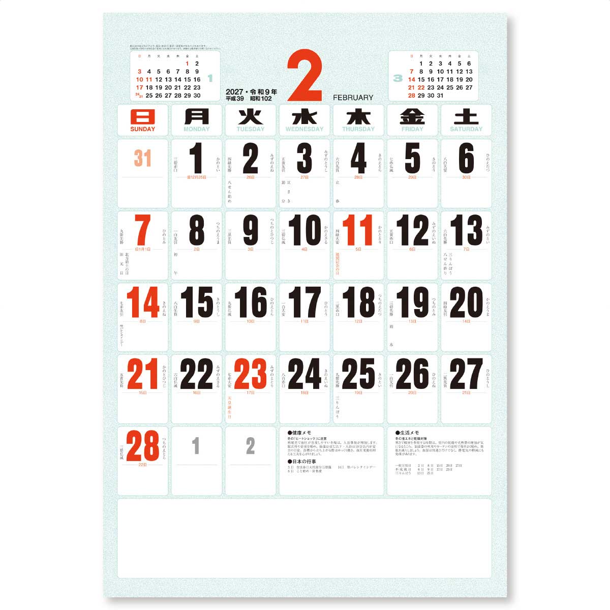 2月